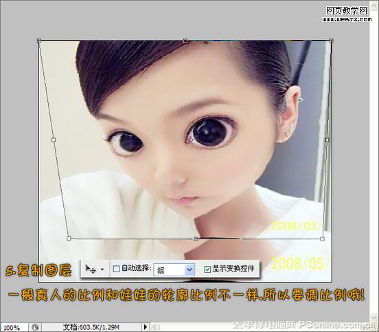 超可愛！photoshop把真人照做成sd娃娃