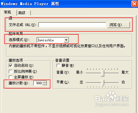 Word2003文檔怎樣加入背景音樂?