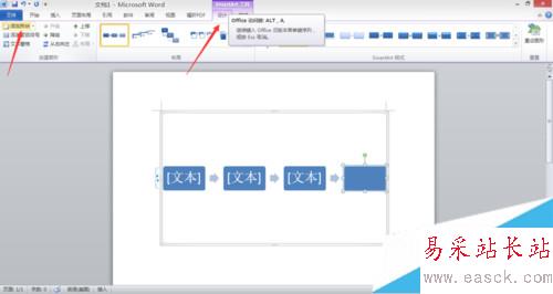 單擊“后面添加形狀“ 單擊“后面添加形狀“