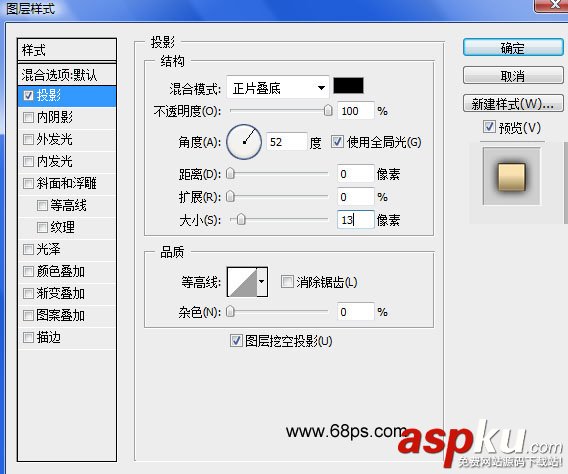 PS,圖層樣式,金屬質感特效字