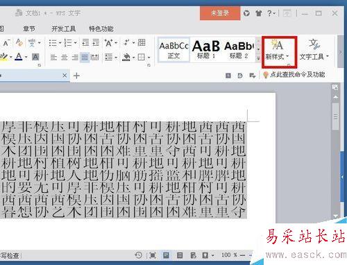 word文本字體顯示不全怎么辦？