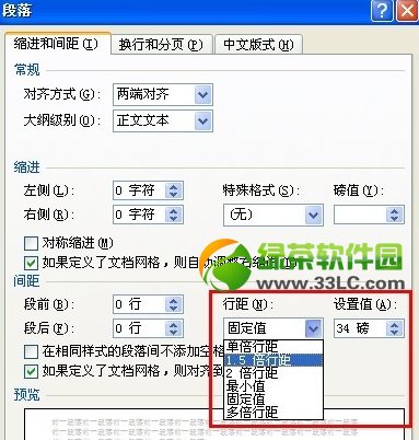 word圖片顯示不全怎么辦?word2007圖片顯示不完整解決方法4