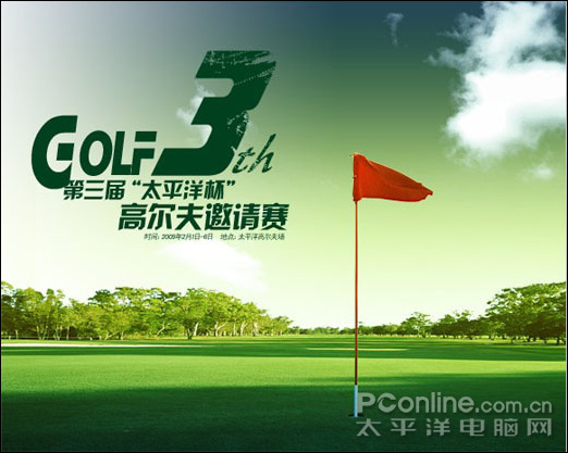 photoshop cs4教程:高爾夫邀請賽宣傳海報 photoshop cs4教程:高爾夫邀請賽宣傳海報