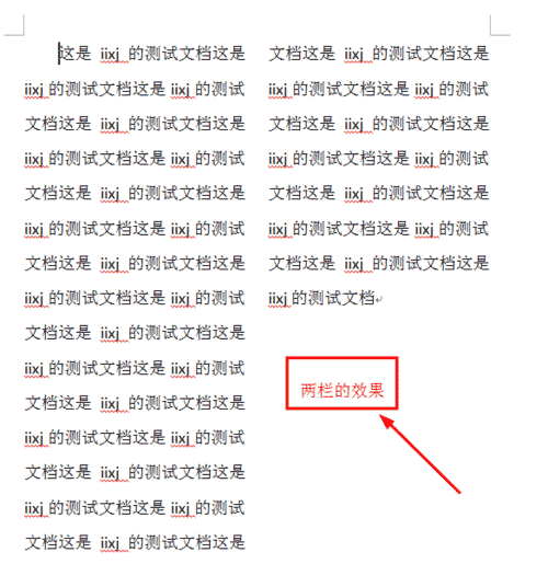 word2010分欄的設(shè)置方法