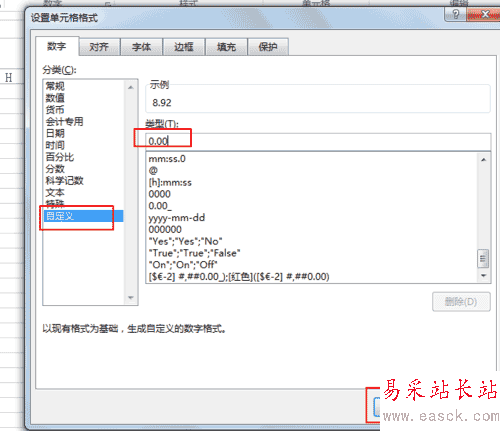 word中如何把一列數據只保留兩位小數？