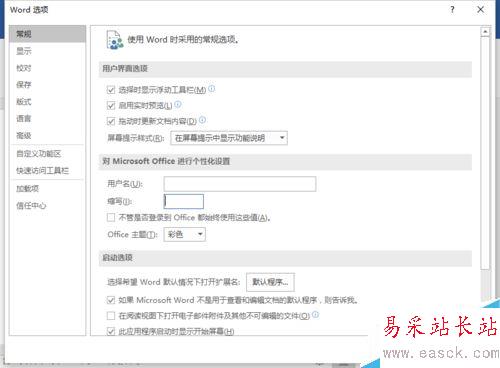 Word2016打不開低版本文檔并提示不兼容怎么辦？