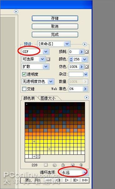 photoshop cs3打造燃燒的動態火焰字 photoshop cs3打造燃燒的動態火焰字