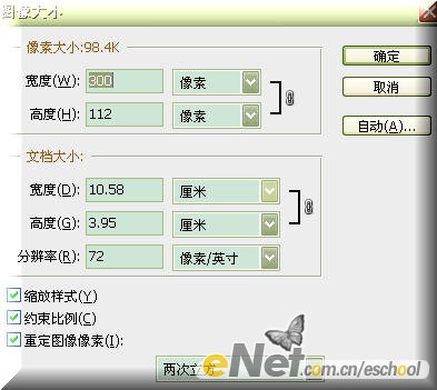 photoshop教程:制作星月花動畫文字