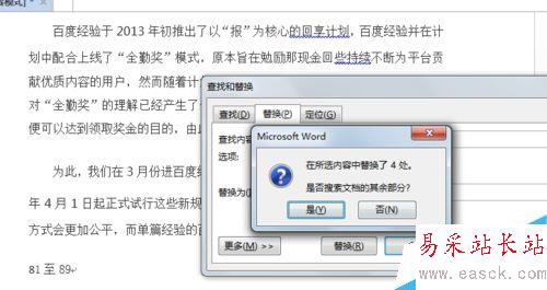 如何統(tǒng)計(jì)一個(gè)word中每個(gè)詞語(yǔ)的個(gè)數(shù)？