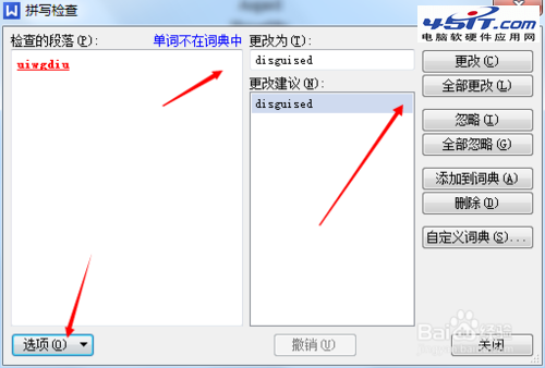 word中英文字母下面的波浪線怎么取消?_新客網