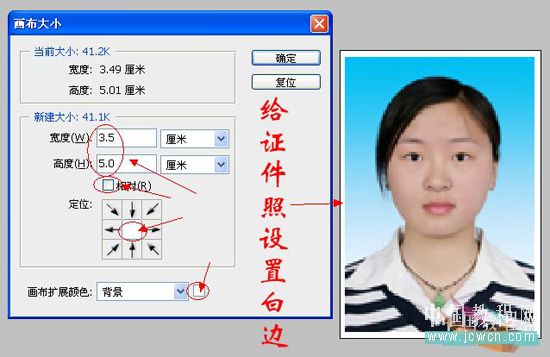 photoshop教程:制作證件照_網頁設計webjx.com轉載