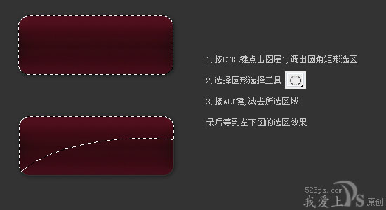 photoshop繪制高光感的方形購物網頁按鈕_webjx