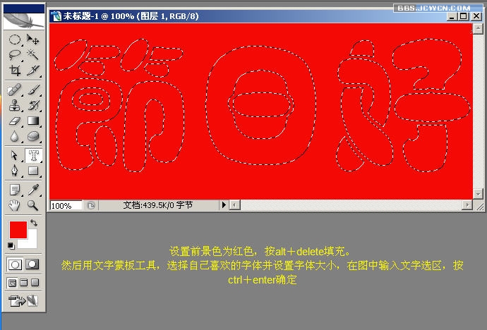 photoshop入門教程:制作節日花紋特效字_網頁設計www.webjx.com原創