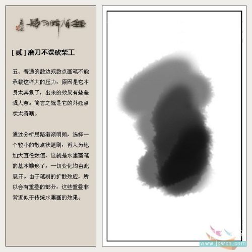 ps雙重畫筆畫水墨大寫意_鐘馗醉月歸_網(wǎng)頁設(shè)計webjx.com網(wǎng)絡(luò)整理