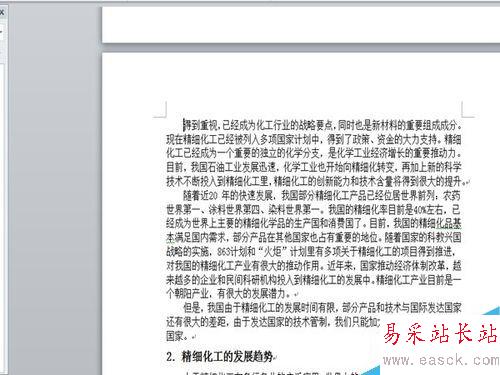word文檔從任意頁開始設(shè)置頁碼