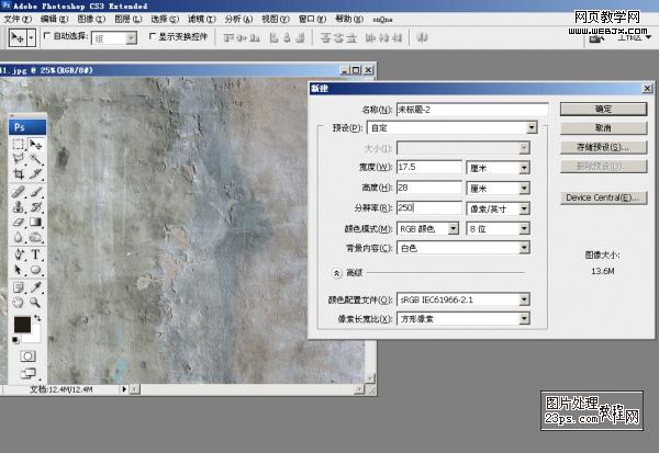 photoshop教程:超酷帥哥明星廣告海報(bào)_網(wǎng)頁設(shè)計(jì)