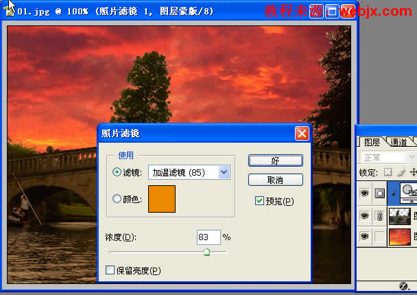 photoshop圖片合成教程:打造夕陽風(fēng)景_網(wǎng)頁設(shè)計(jì)webjx.com原創(chuàng)