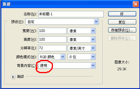 Photoshop教你打造美麗酷酷拼圖