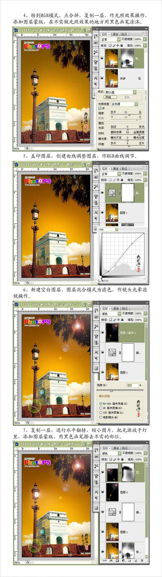 photoshop教程:處理夕陽美麗照片
