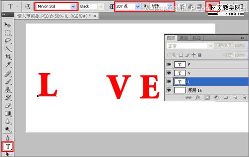 photoshop教程:制作溫馨七夕情人節(jié)海報_網(wǎng)頁設(shè)計