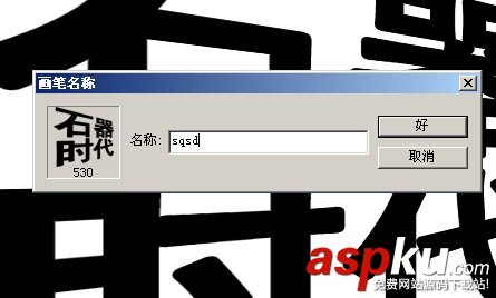 Photoshop教程:制作超酷石頭質感3D文字 Photoshop教程,3D文字