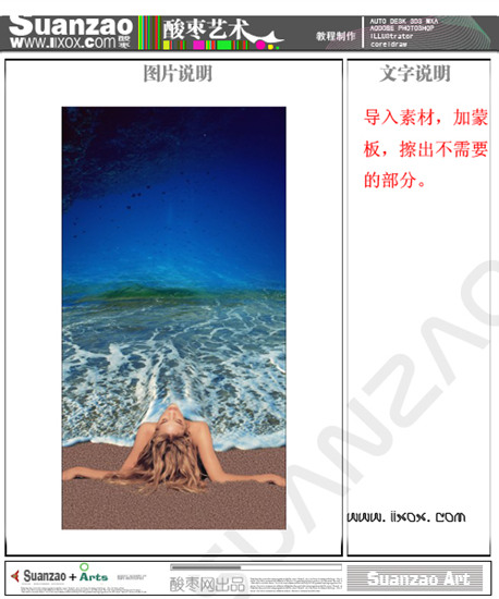 photoshop照片合成教程:美女,海豚與海