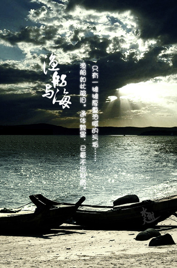 photoshop海報效果：漁船與海