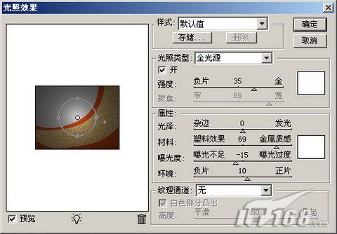 photoshop cs3 簡單制作2008歐洲杯海報_網頁設計webjx.com轉載