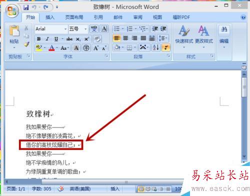 怎樣給word文本添加下框線