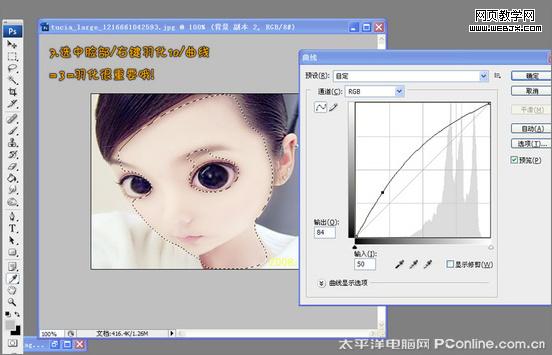 超可愛！photoshop把真人照做成sd娃娃