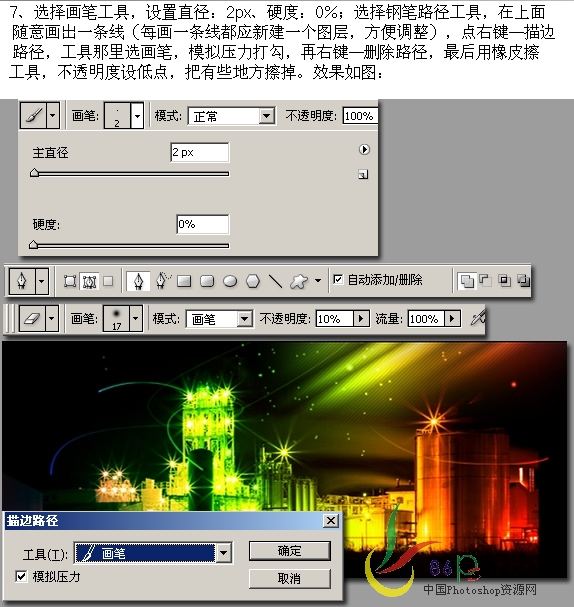 photoshop畫筆簡單打造五彩繽紛特效