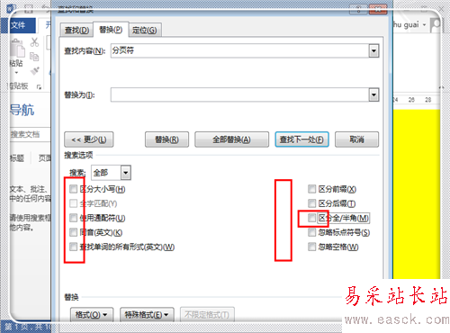 怎樣在word中刪除分頁符 word怎么顯示分頁符