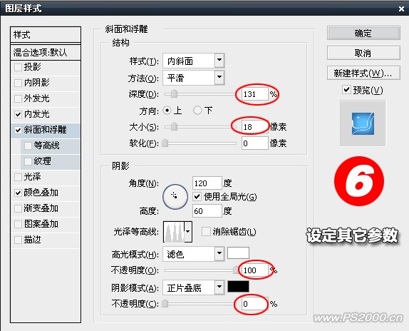 photoshop文字特效:晶瑩剔透果凍文字