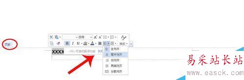 Word里如何快速插入頁眉、頁腳和頁碼!