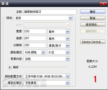 photoshop字體處理方法:海報字
