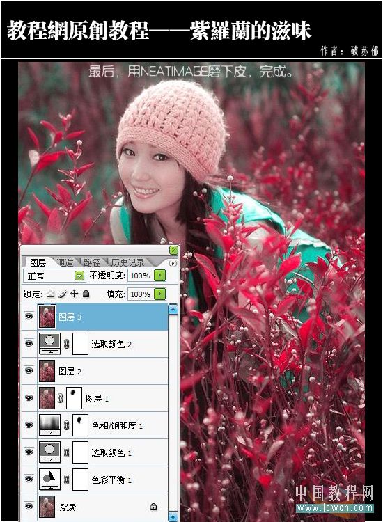 photoshop教程:紫羅蘭映襯的美女