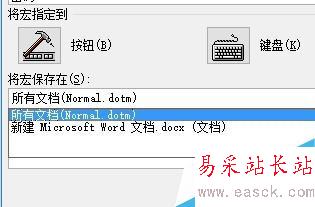 如何自動給Word文檔,添加統一的密碼