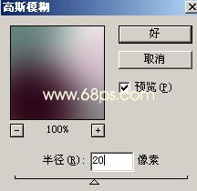 photoshop豐富照片色彩制作非主流效果