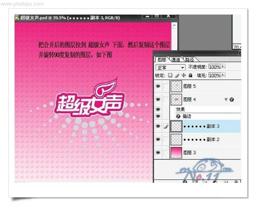 教你用photoshop制作“超級女聲”
