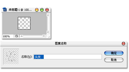 用photoshop鼠繪頭發詳細過程