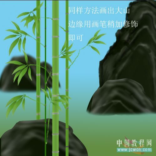 photoshop繪制山水和翠竹