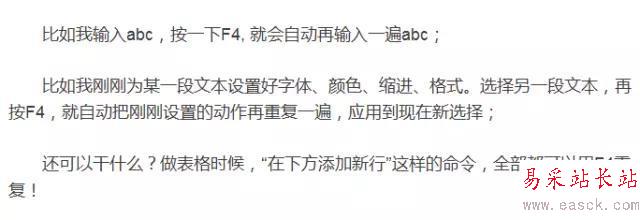 顛覆三觀的word神技能，看到第一個就驚呆了！