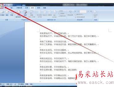 Word中進(jìn)行語言設(shè)置的操作技巧
