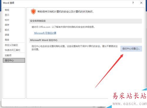 Word2016打不開低版本文檔并提示不兼容怎么辦？