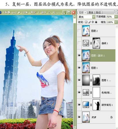 ps照片教程:美女照片的藍(lán)色天空