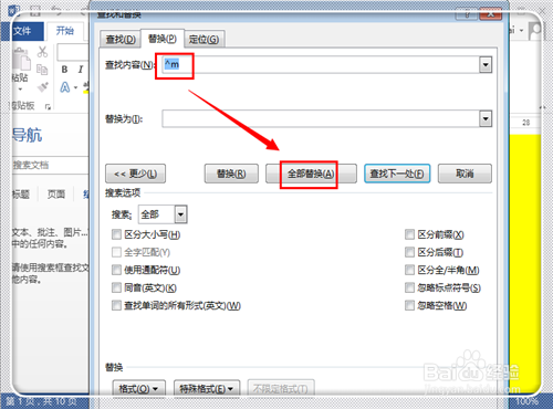 怎樣在word中刪除分頁符 word怎么顯示分頁符