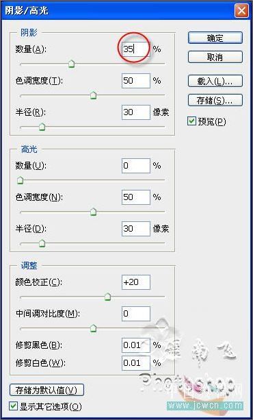 photoshop調色教程: 艷麗色彩輕松調_網頁設計webjx.com轉載 photoshop調色教程: 艷麗色彩輕松調_網頁設計webjx.com轉載