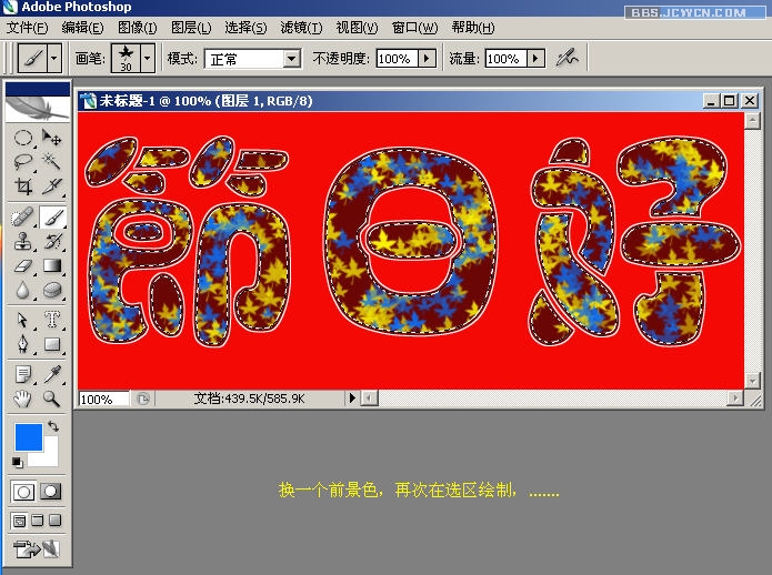 photoshop入門教程:制作節日花紋特效字_網頁設計www.webjx.com原創