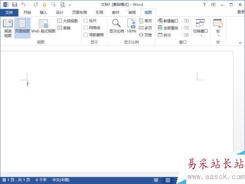 Word2013文檔菜單詳細介紹