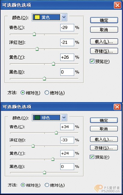 photoshop合成調(diào)色教程：制作意境風(fēng)景照片_網(wǎng)頁設(shè)計轉(zhuǎn)載